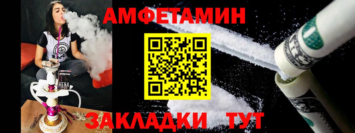 АМФ Premium  Амфетамин  сайты даркнета Telegram  Вход с VPN  Еманжелинск 