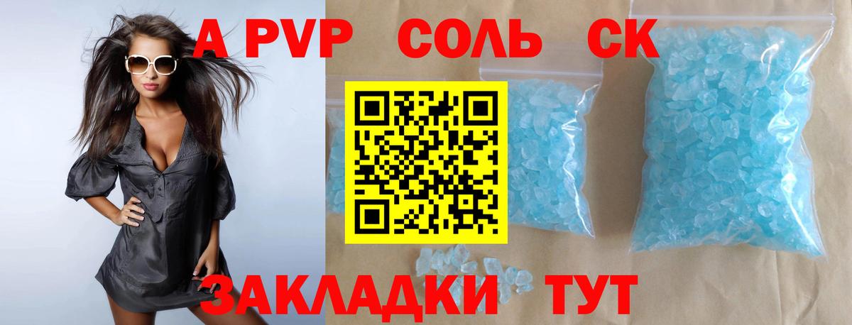 Альфа ПВП  Вход с VPN  Альфа ПВП кристаллы  наркошоп  А ПВП VHQ  Alfa_PVP крисы CK  Еманжелинск 