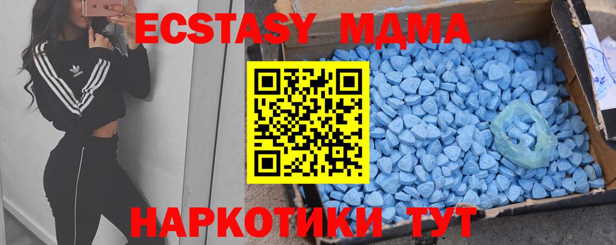 Ecstasy TESLA Еманжелинск