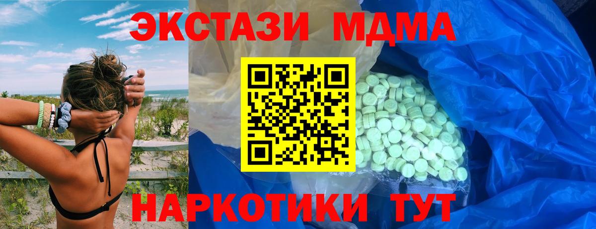 Экстази  Вход с VPN  Еманжелинск  ЭКСТАЗИ Cube 