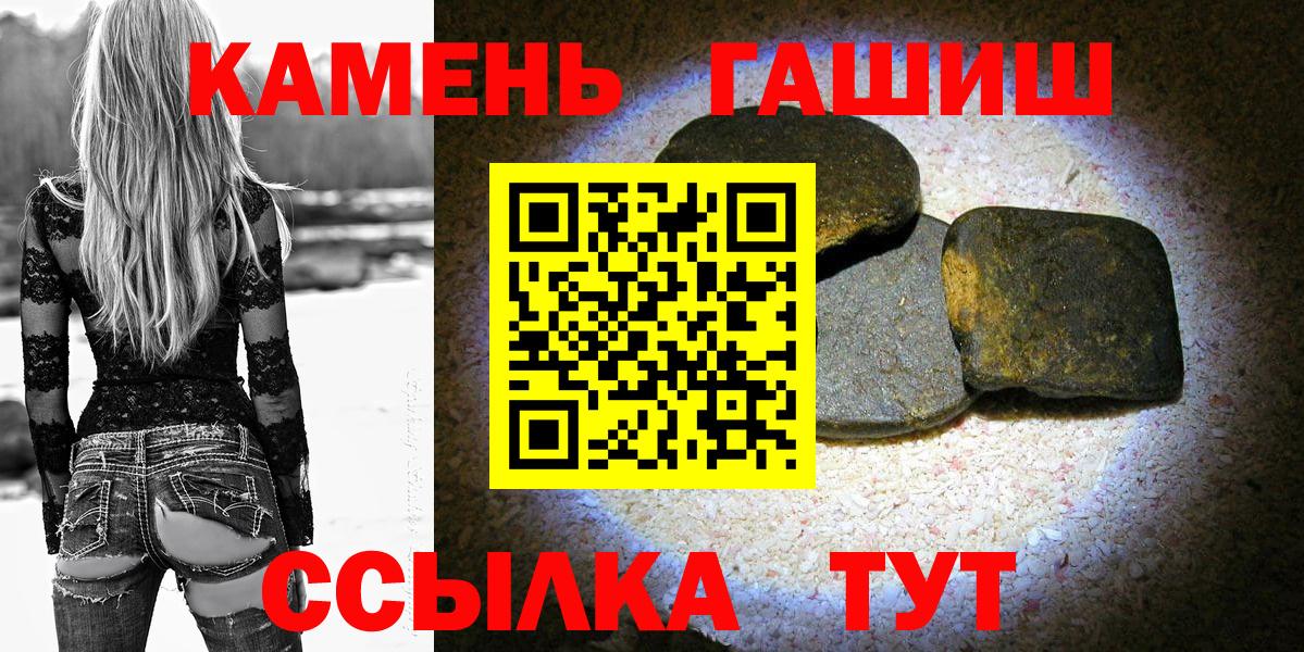 Гашиш гарик Еманжелинск