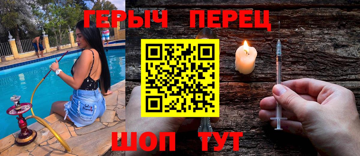 ГЕРОИН Афган  ГЕРОИН  Еманжелинск  Вход с VPN 