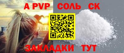 спиды Балаково