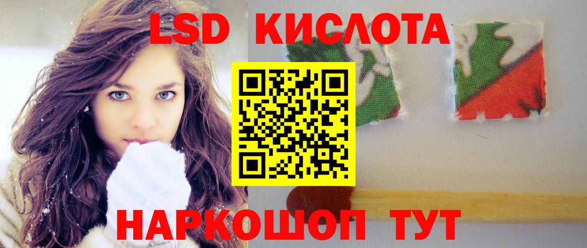 Еманжелинск  LSD-25 экстази кислота  Вход с VPN  Лсд 25 экстази кислота 