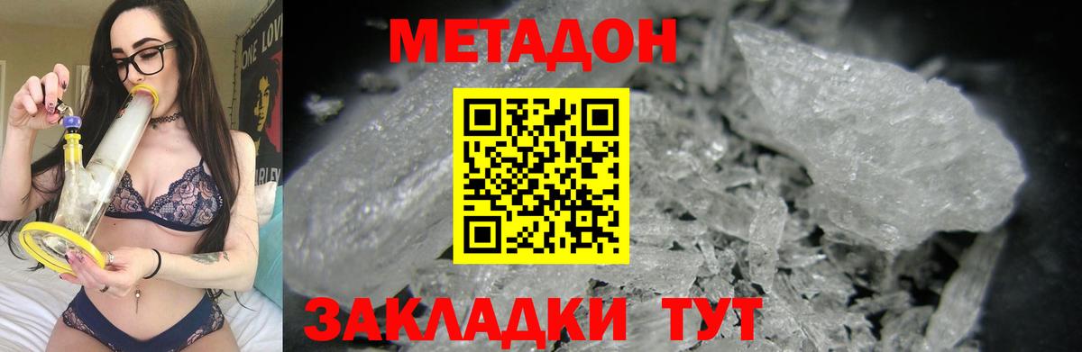 Еманжелинск  Метадон белоснежный  OMG tor  Вход с VPN  Метадон белоснежный 