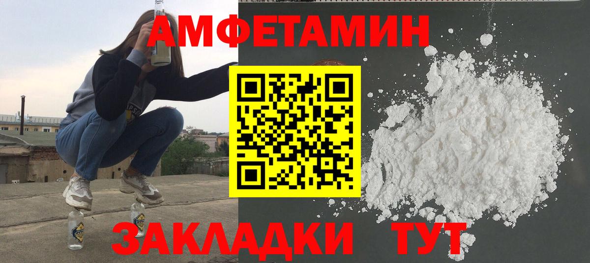 МЕТАМФЕТАМИН витя  Метамфетамин  Еманжелинск  Вход с VPN  МЕТАМФЕТАМИН витя 