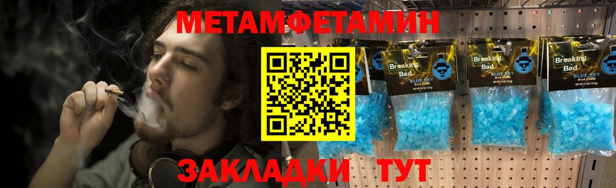 Первитин Декстрометамфетамин 99.9% Еманжелинск