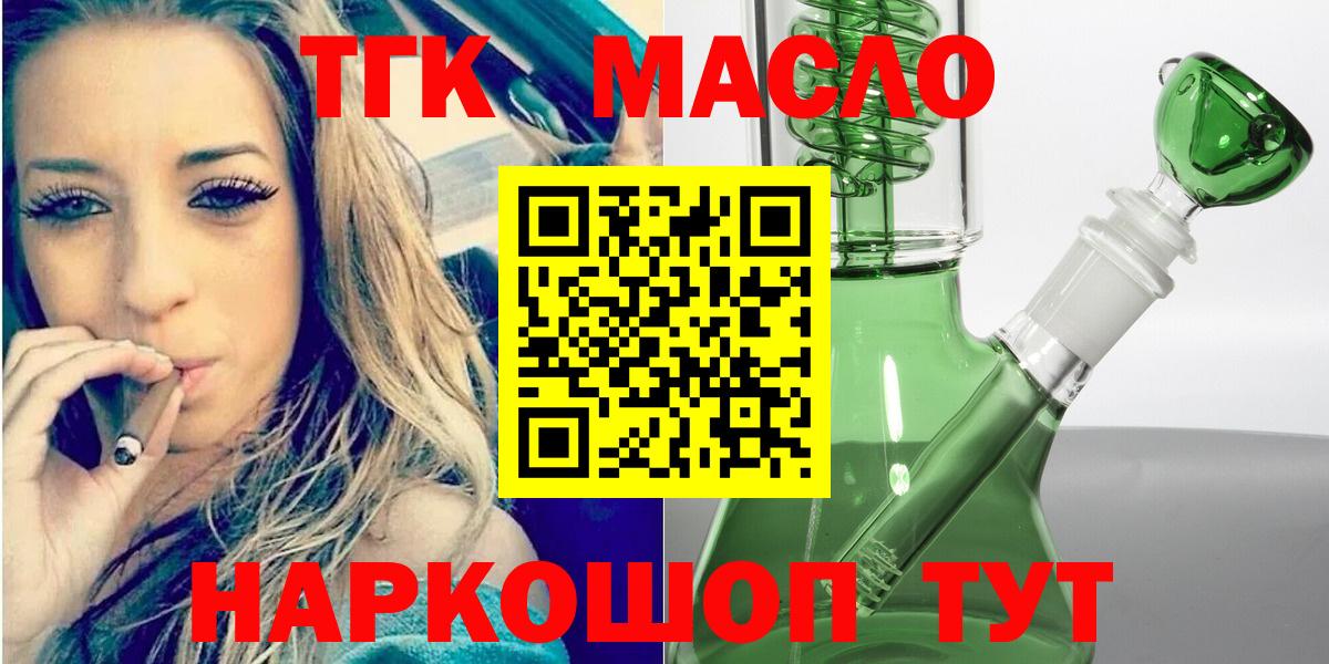 Еманжелинск  ТГК концентрат  цены   Вход с VPN 
