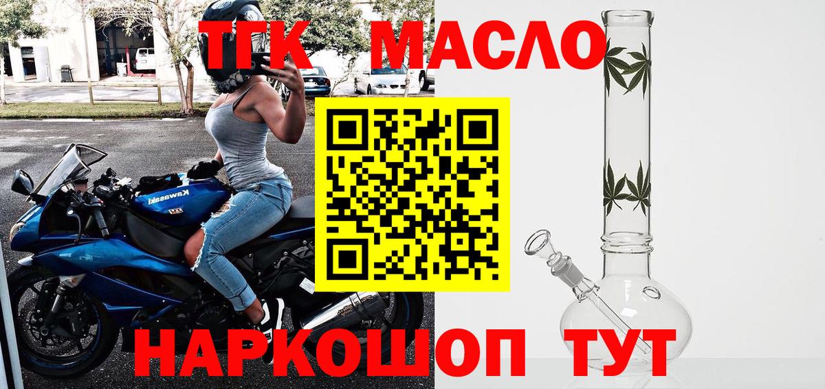 ТГК жижа Еманжелинск