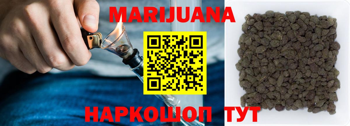 Марихуана семена  Вход с VPN  Бошки марихуана MAZAR  Еманжелинск  Бошки марихуана индика  Конопля планчик 