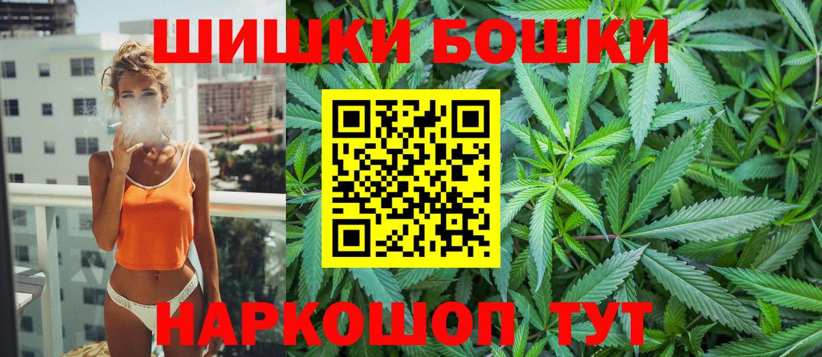 Бошки марихуана Amnesia Еманжелинск